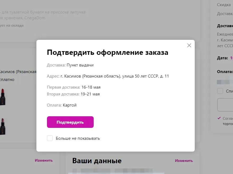 Кто имеет опыт покупки товаров на Wildberries?