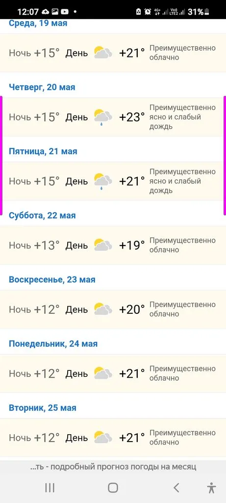 Донецк