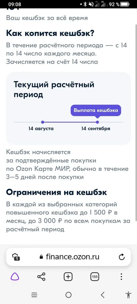 Что происходит с Ozon?