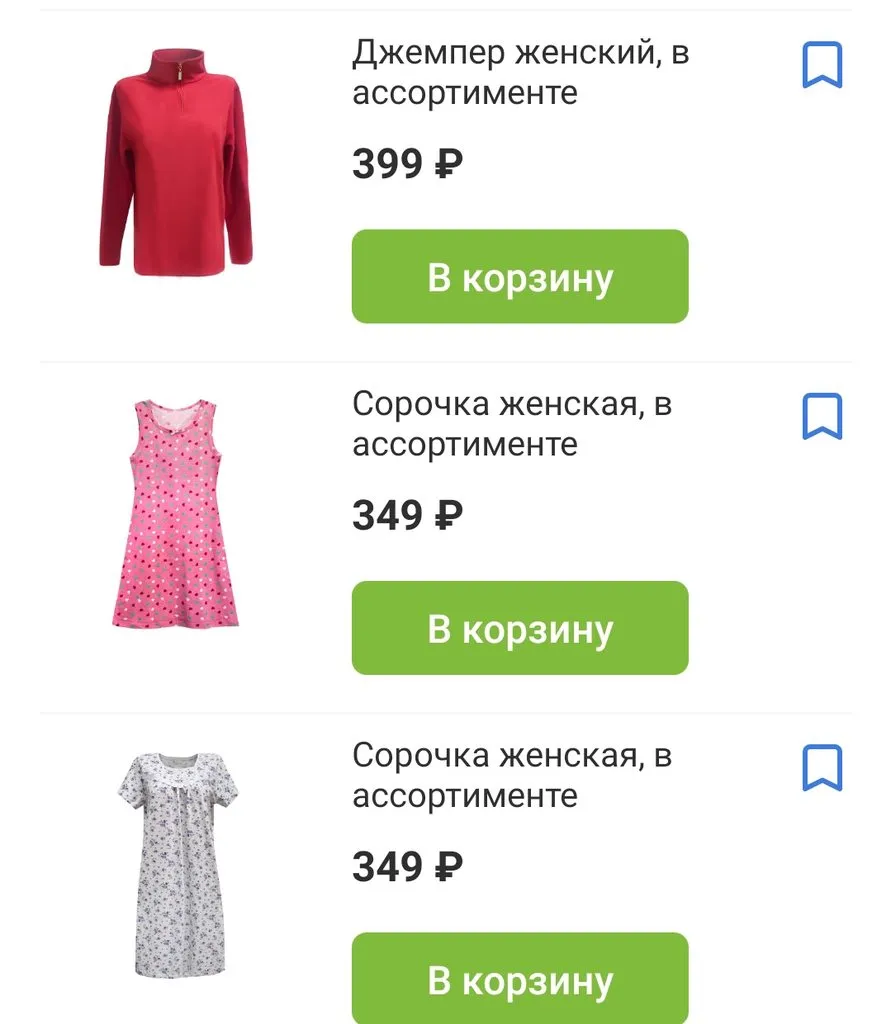 Покупки в магазинах экономкласса типа Светофор или Фикс Прайс