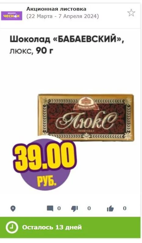 Где, что и когда купить в Москве