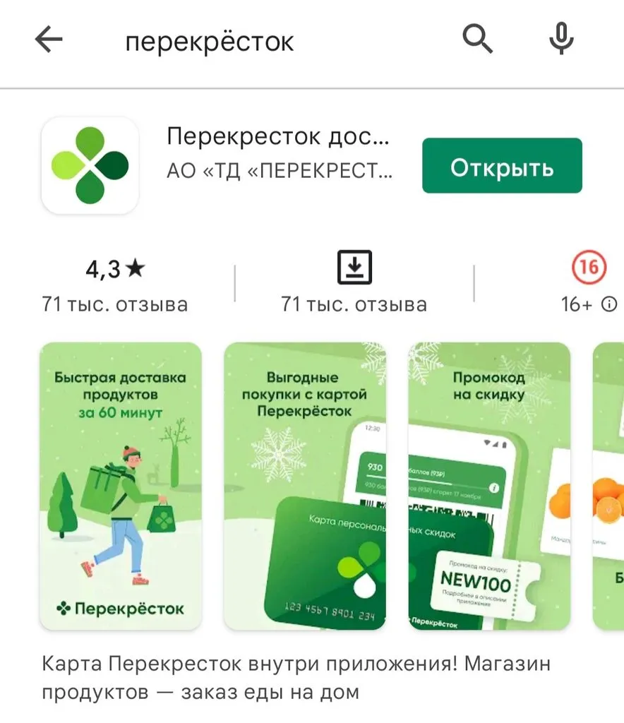 Где, что и когда купить в Москве