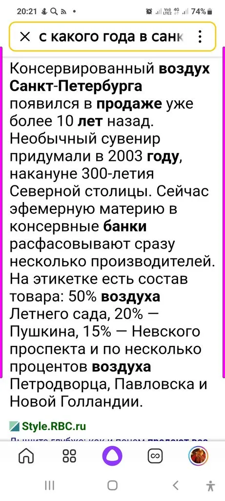 Где купить в Питере - разное!