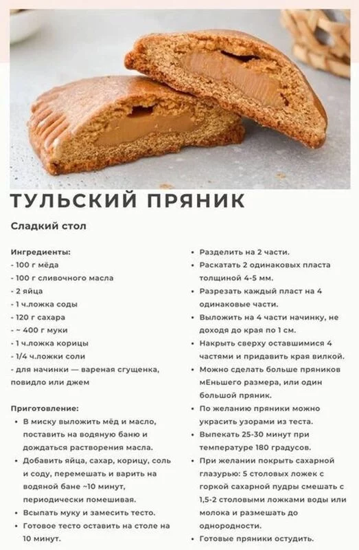 Кулинарная инфографика  в рецептах