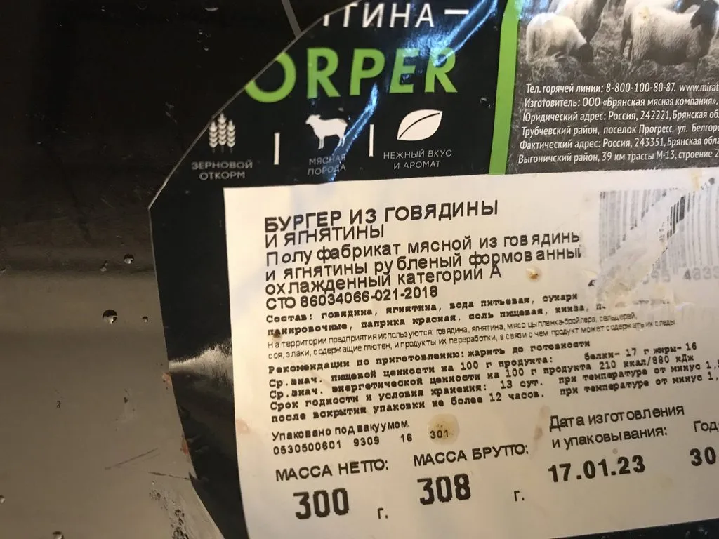 Качественные продукты питания