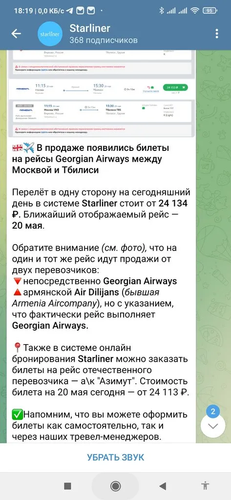 Вопросы к проживающим в местах назначения возможных моих путешествий