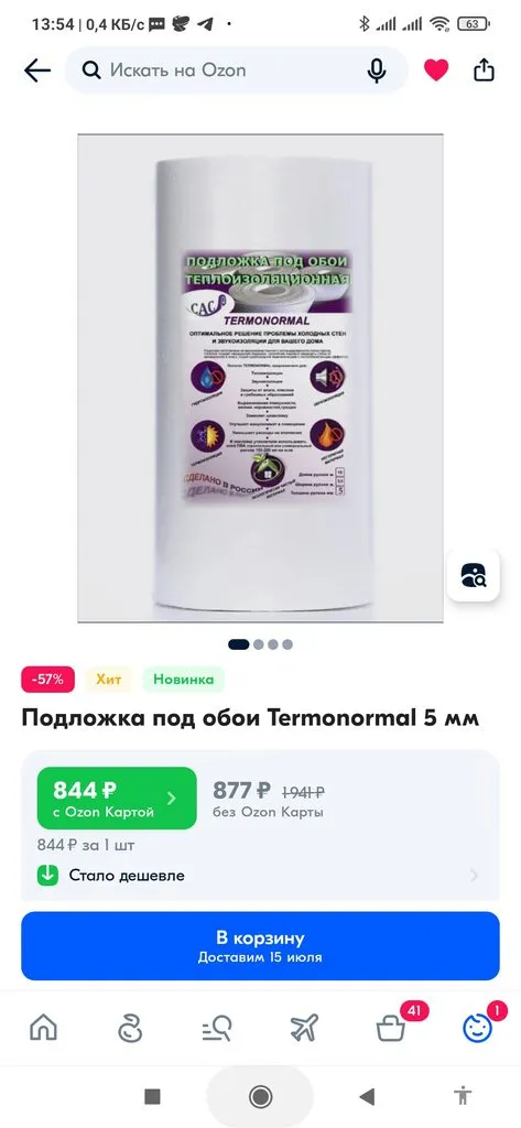 Распухла голова от мыслей... (его величество ремонт или сам себе дизайнер)