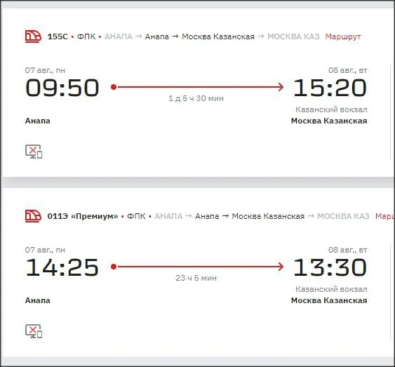сайт покупки ж/д билетов