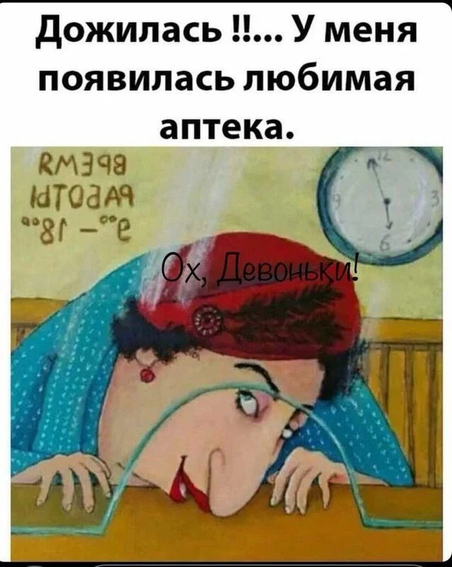 Посмеялся сам - поделись с другом!!!
