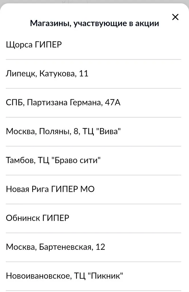 Где, что и когда купить в Москве