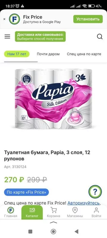 Что происходит с Ozon?