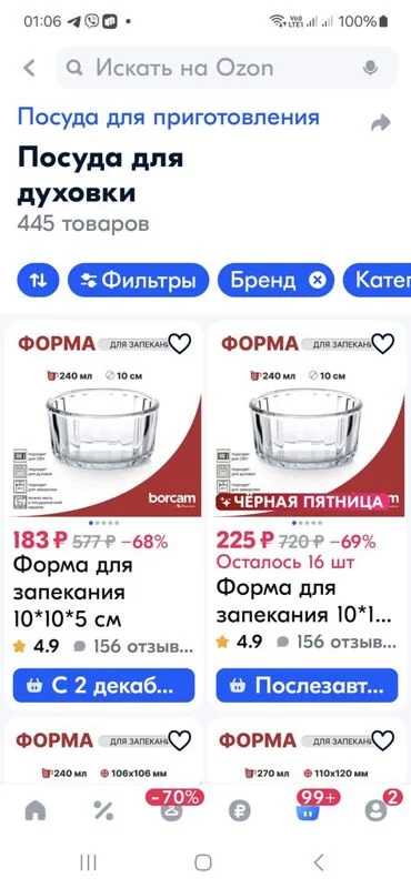 Что происходит с Ozon?