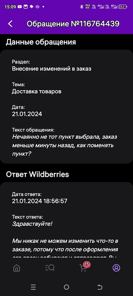 Что происходит с Ozon?