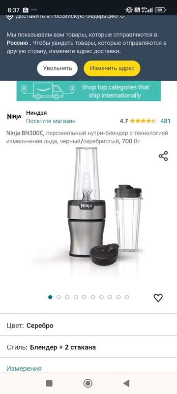 Блендер Ninja с IQ системой