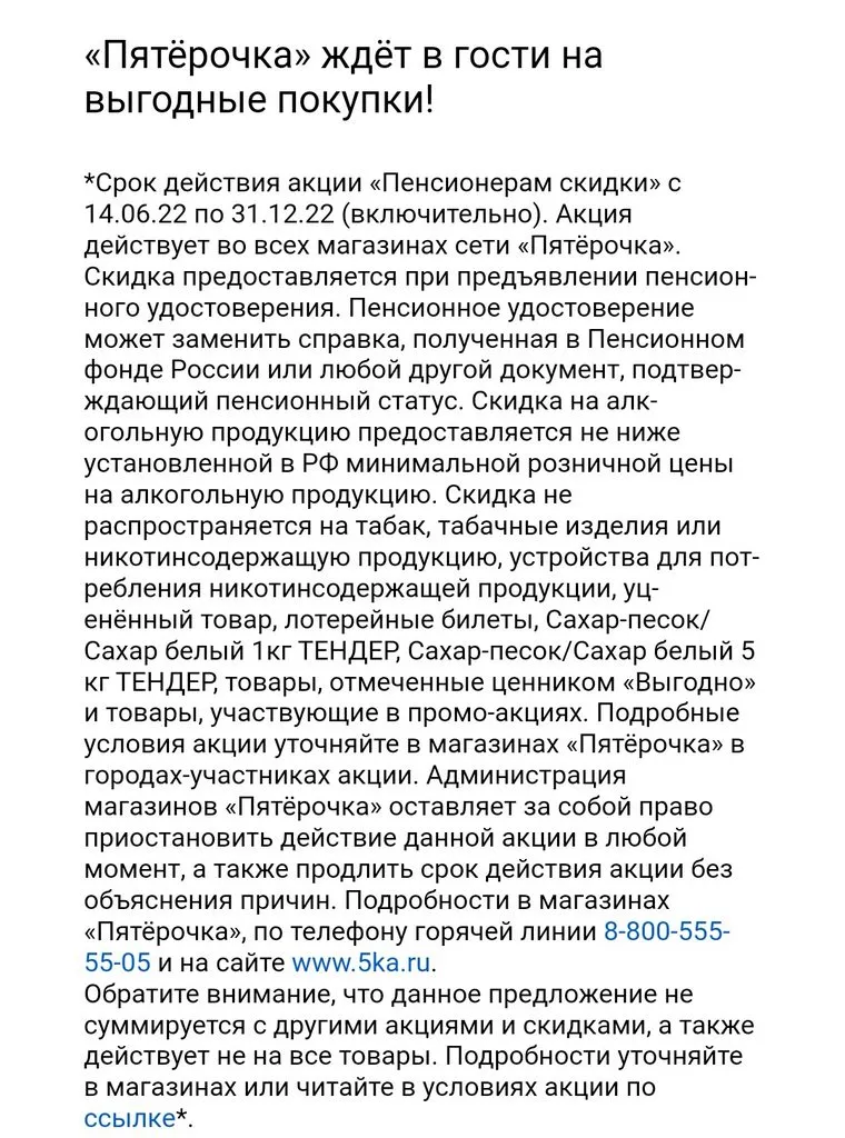 Где, что и когда купить в Москве