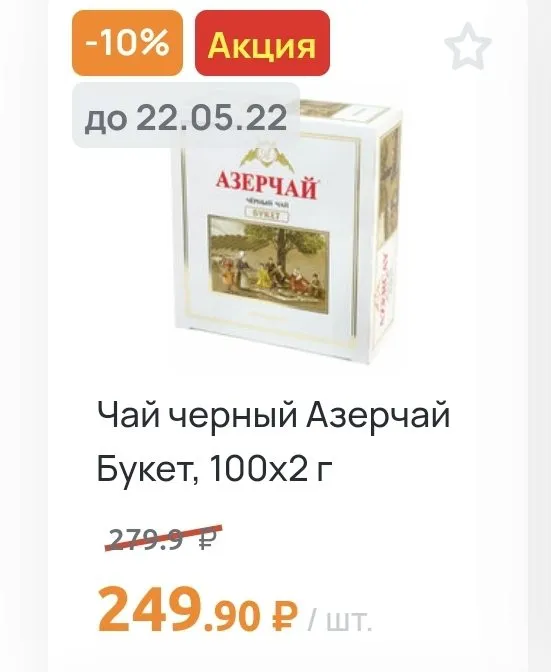 Где, что и когда купить в Москве