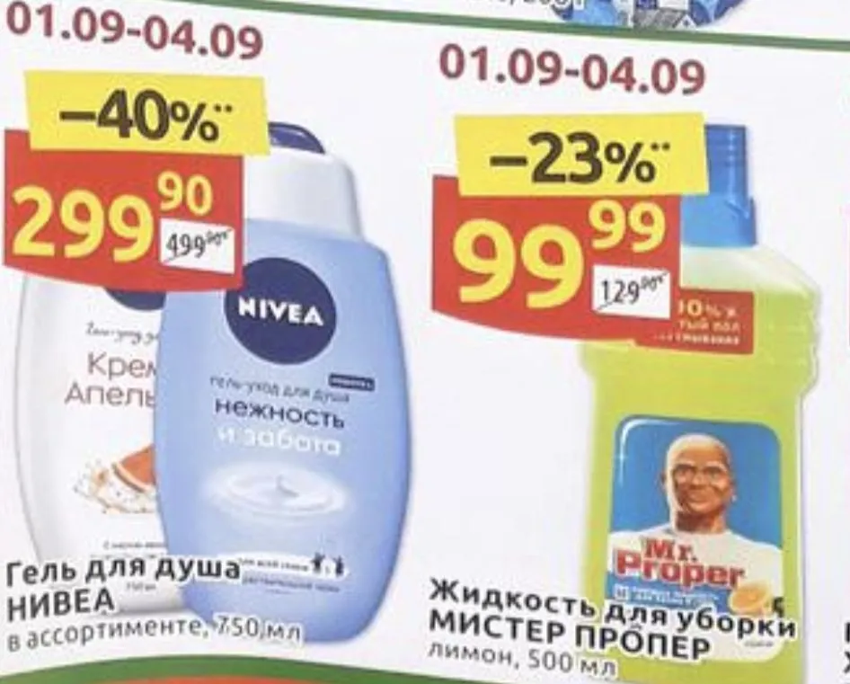 Где, что и когда купить в Москве