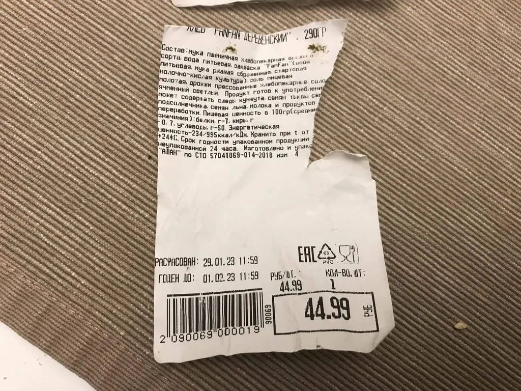 Где, что и когда купить в Москве