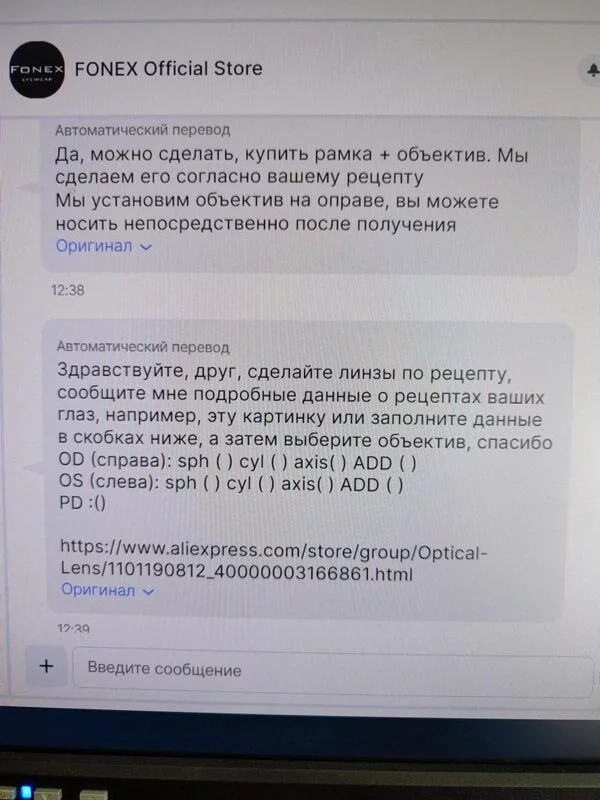 Очкарикам посвящается!