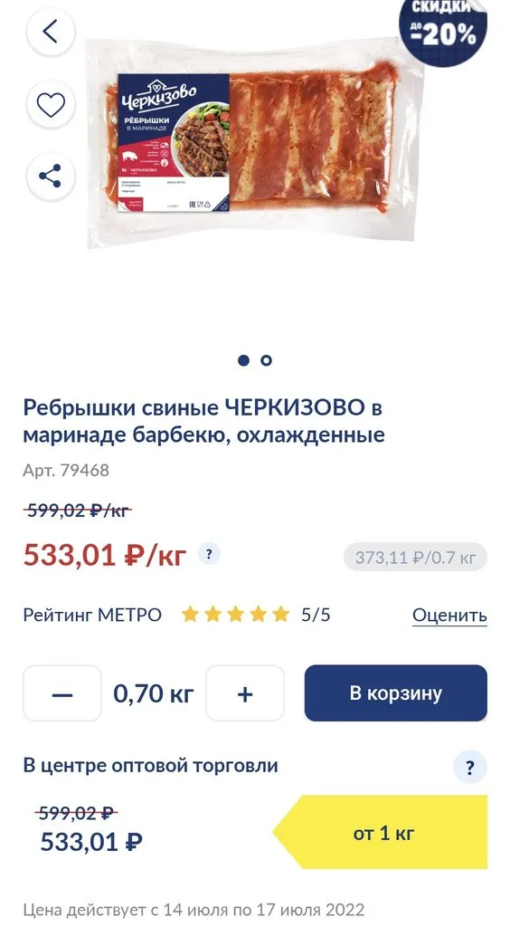 Где, что и когда купить в Москве