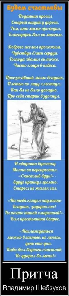 Сказка ложь, да в ней намек