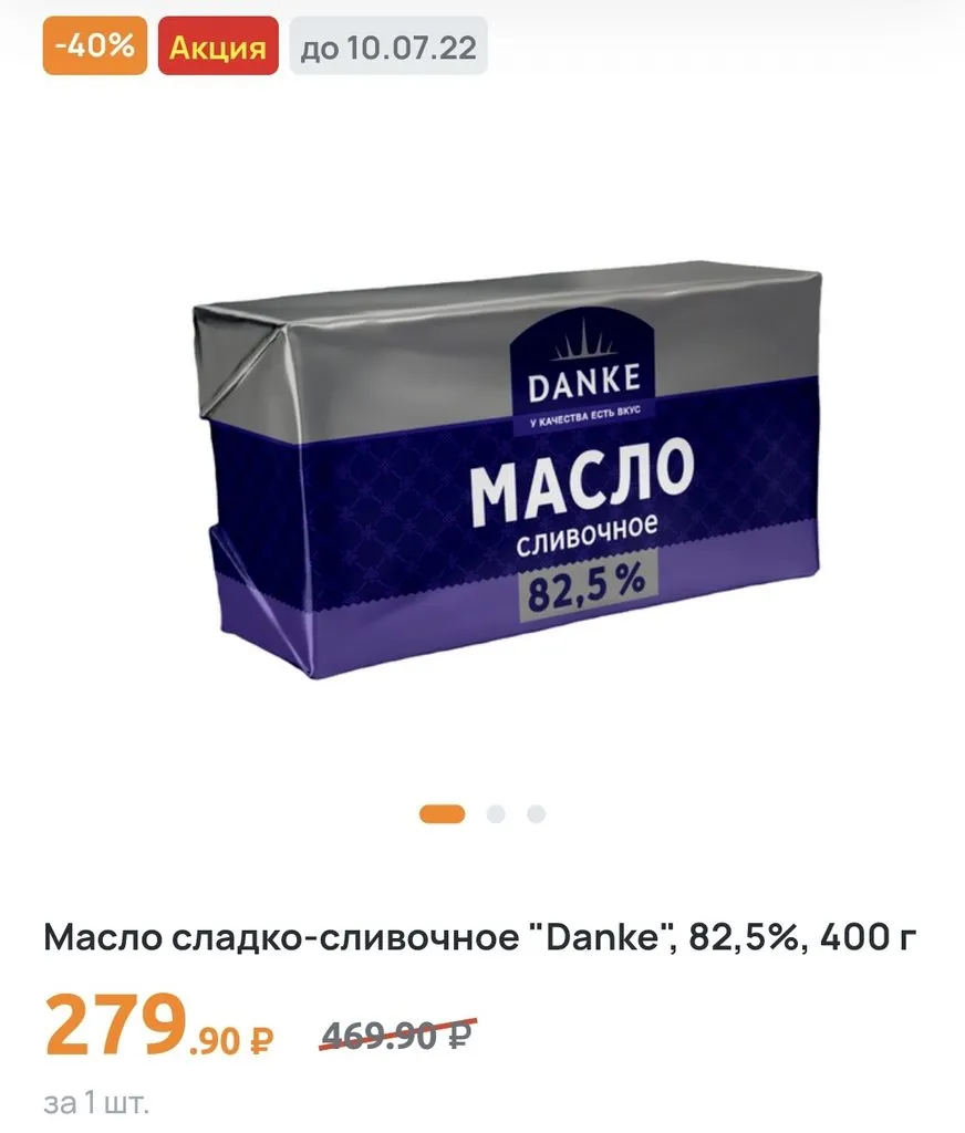 Где, что и когда купить в Москве