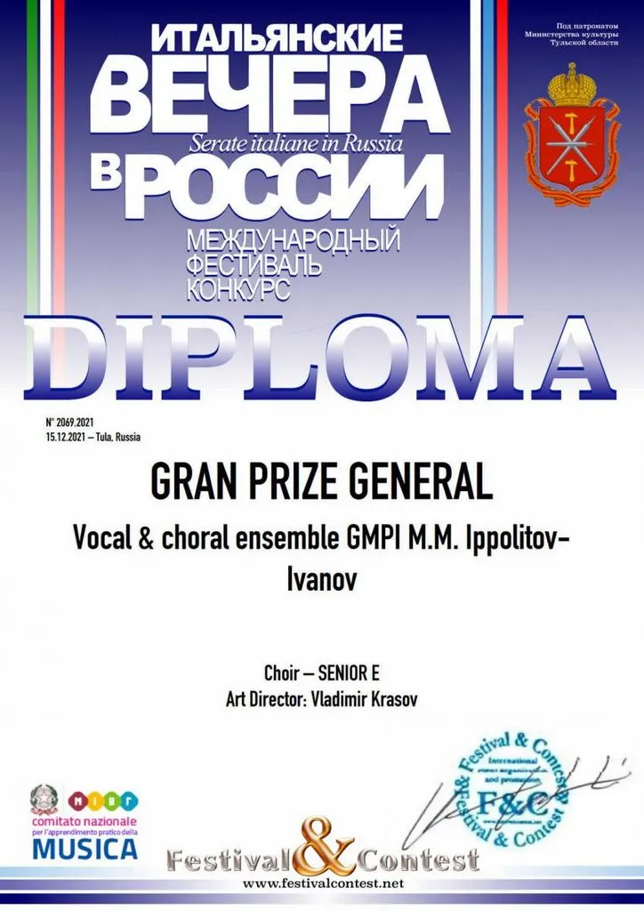 Итальянские вечера в России. Тула-2022