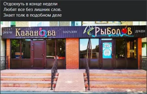 Всюду рифмы