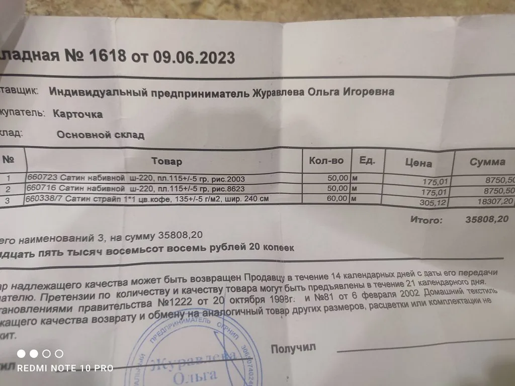 Постельное белье. Подробный МК. Шьем своими руками