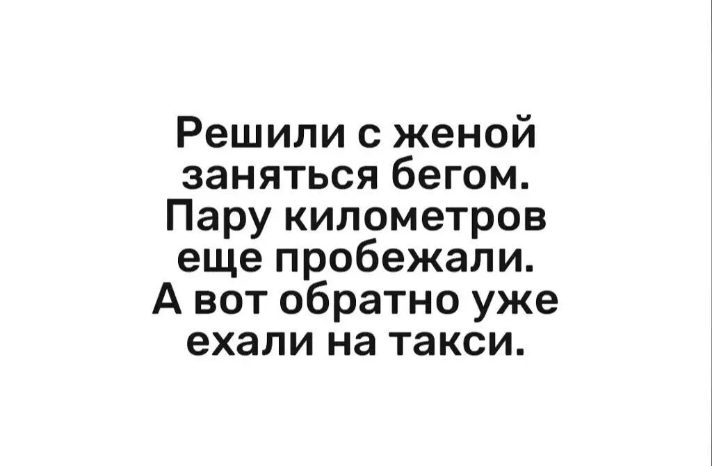 Посмеялся сам - поделись с другом!!!
