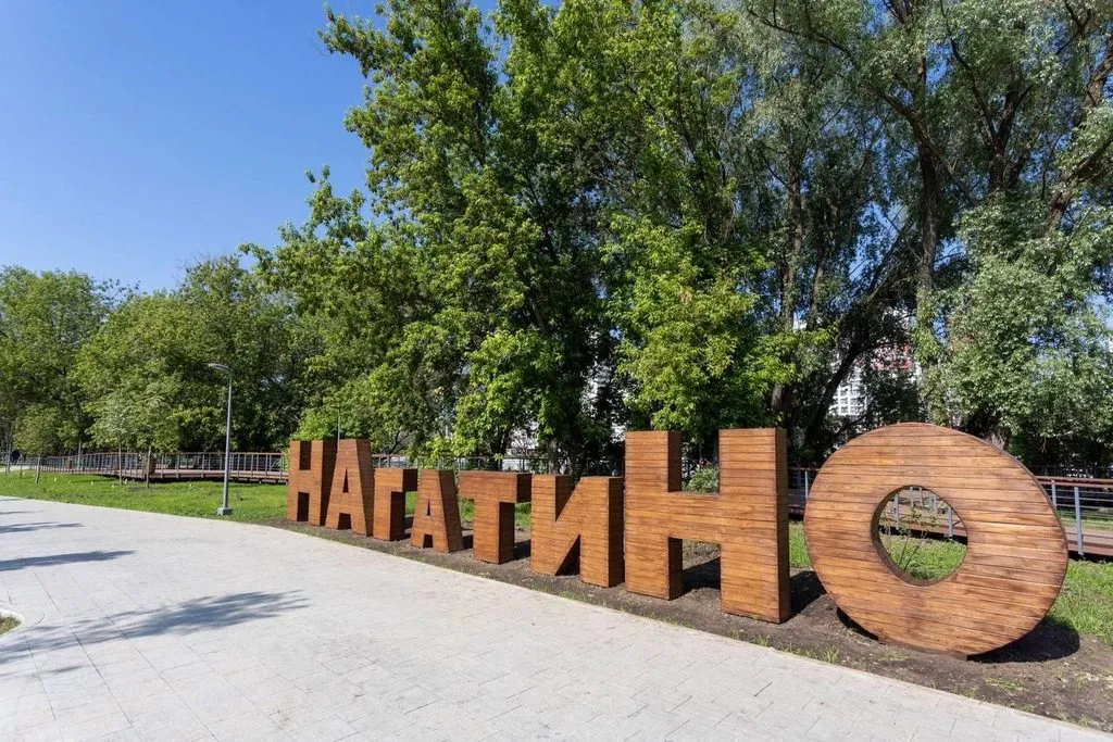 Коломенское