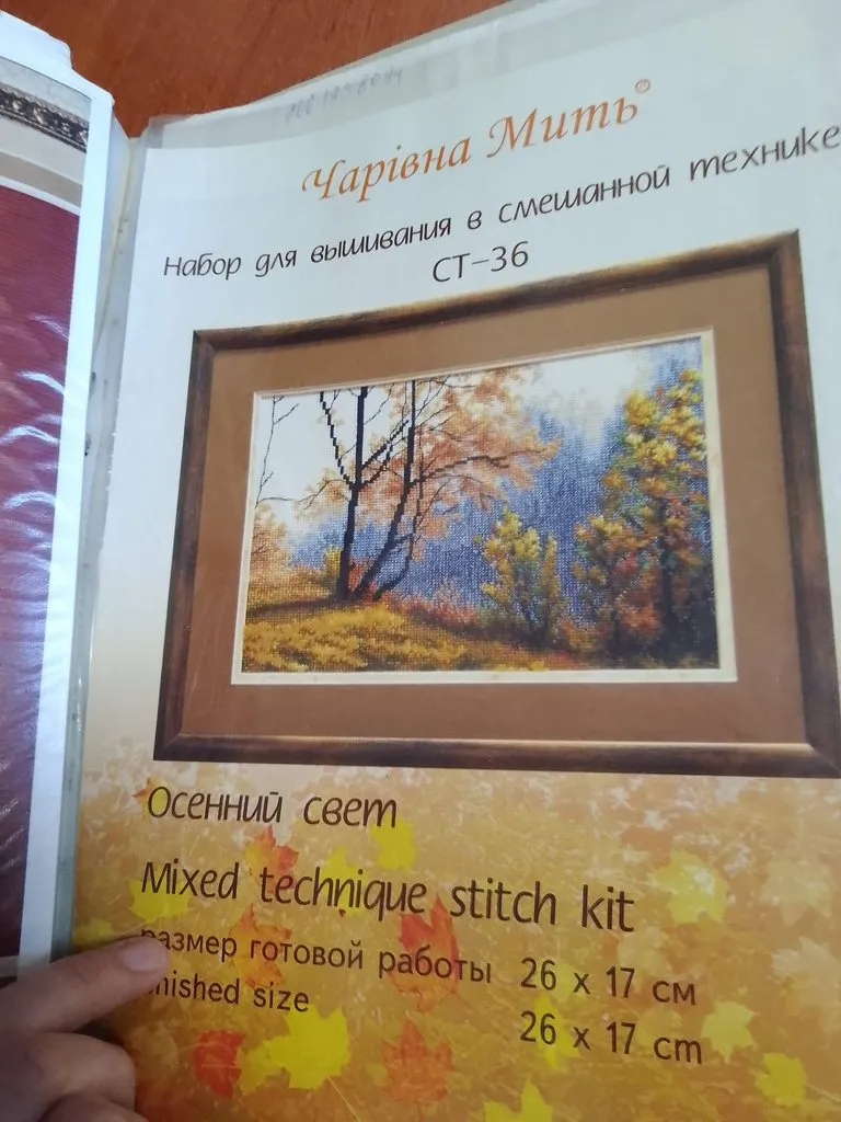 Вышивка крестиком