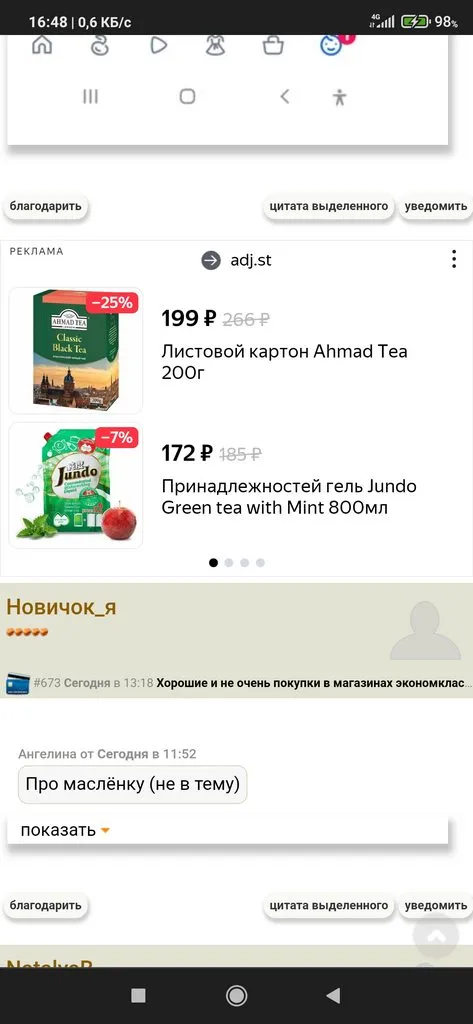 Чайная беседка