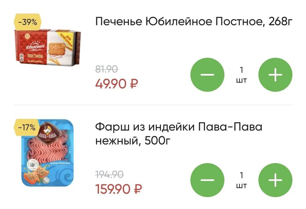 Где, что и когда купить в Москве