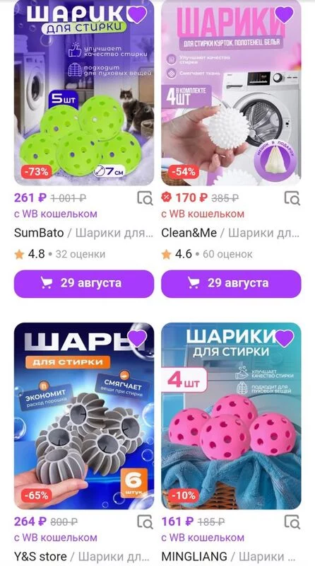 Кто имеет опыт покупки товаров на Wildberries?
