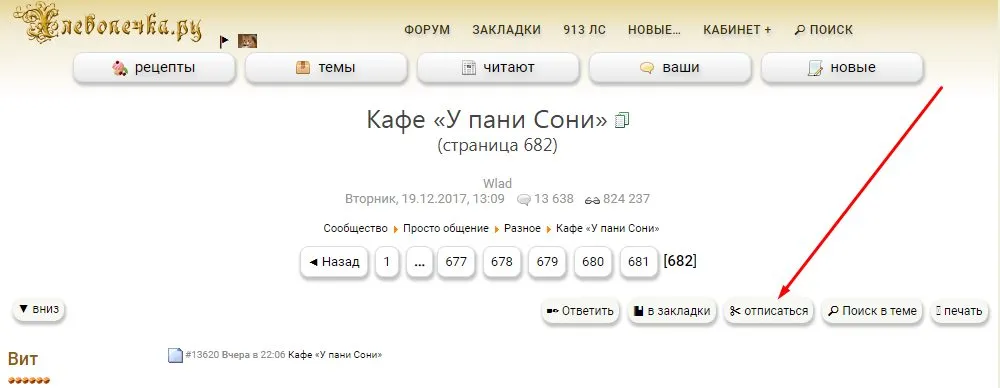 Кафе «У пани Сони»