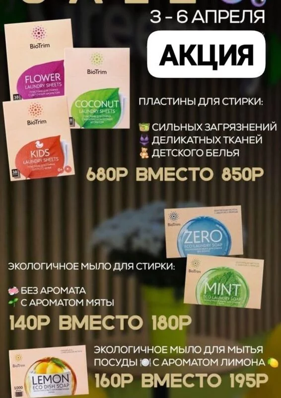 Greenway (Гринвэй)