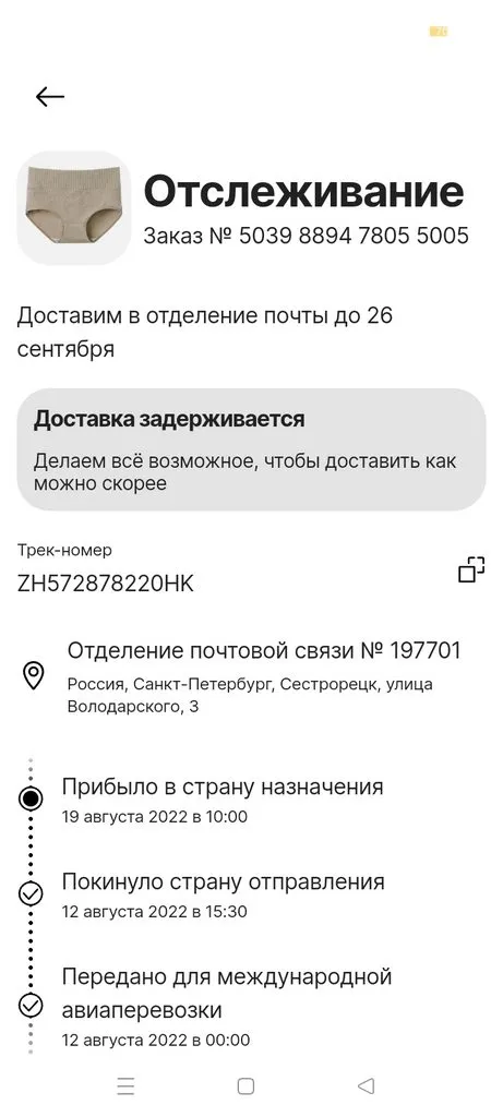 Общие вопросы по покупкам на АliExpress