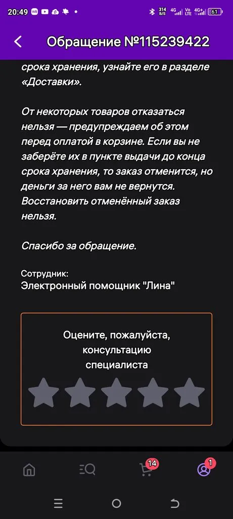 Кто имеет опыт покупки товаров на Wildberries?