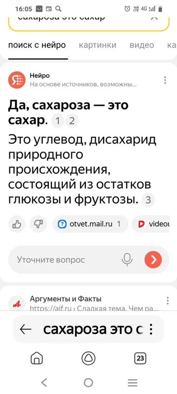 Сахарозаменители