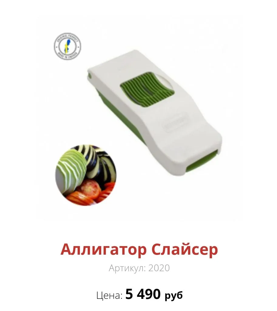 Продукция Аллигатор (СП, Россия)