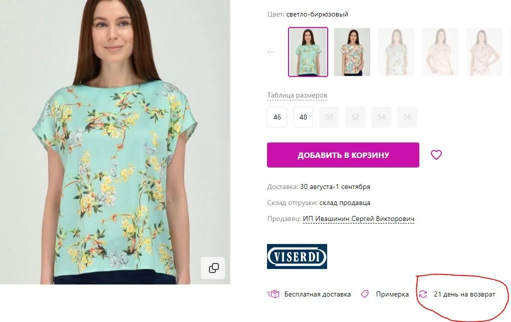 Кто имеет опыт покупки товаров на Wildberries?
