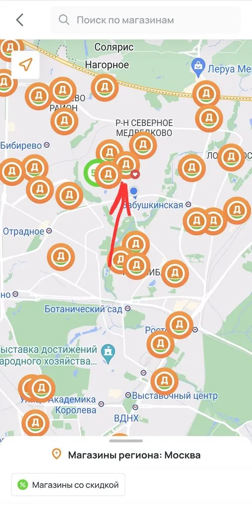 Где, что и когда купить в Москве