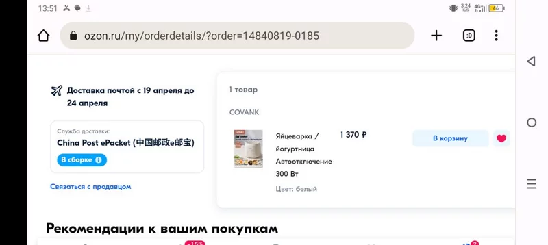 Яйцеварка многофункциональная 
