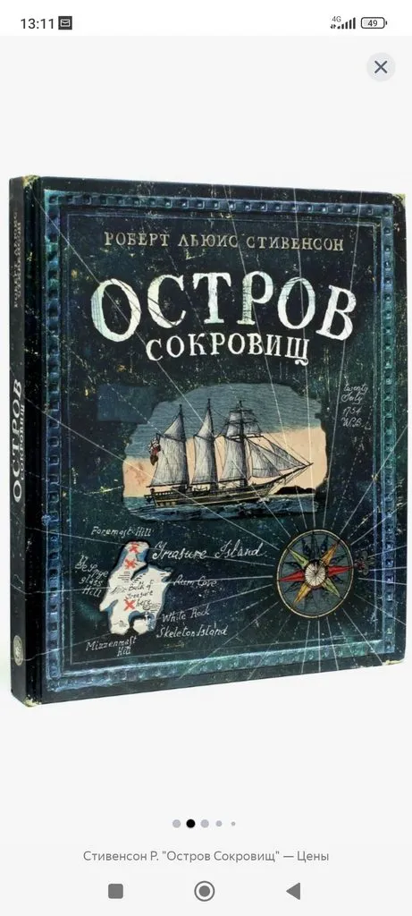 Что подарить ребенку?