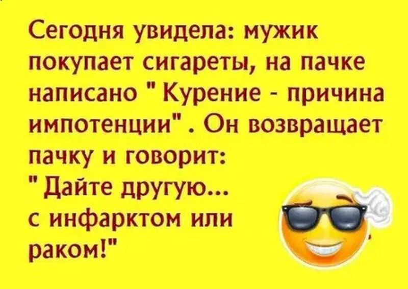 Посмеялся сам - поделись с другом!!!