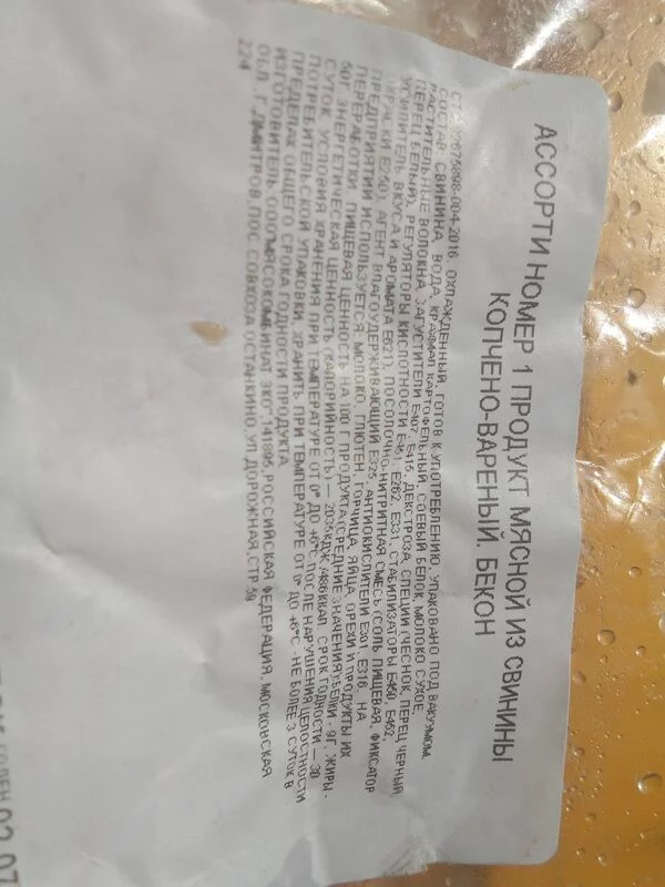 Где, что и когда купить в Москве