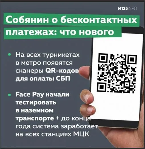 Что в Москве слышно? 