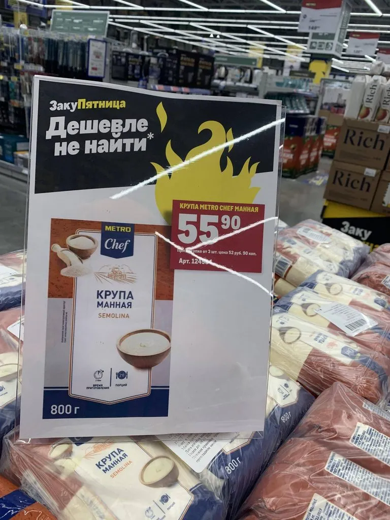 Где, что и когда купить в Москве
