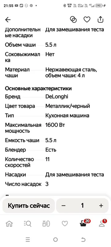 SOS! Выбираю планетарный миксер